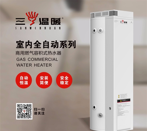 RSTP300-050WA1型號熱水器